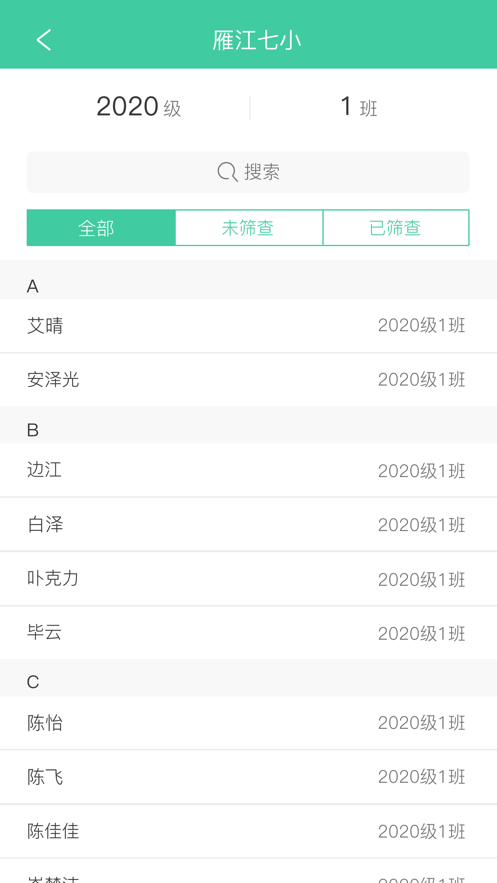 視光之家官方應(yīng)用程序
