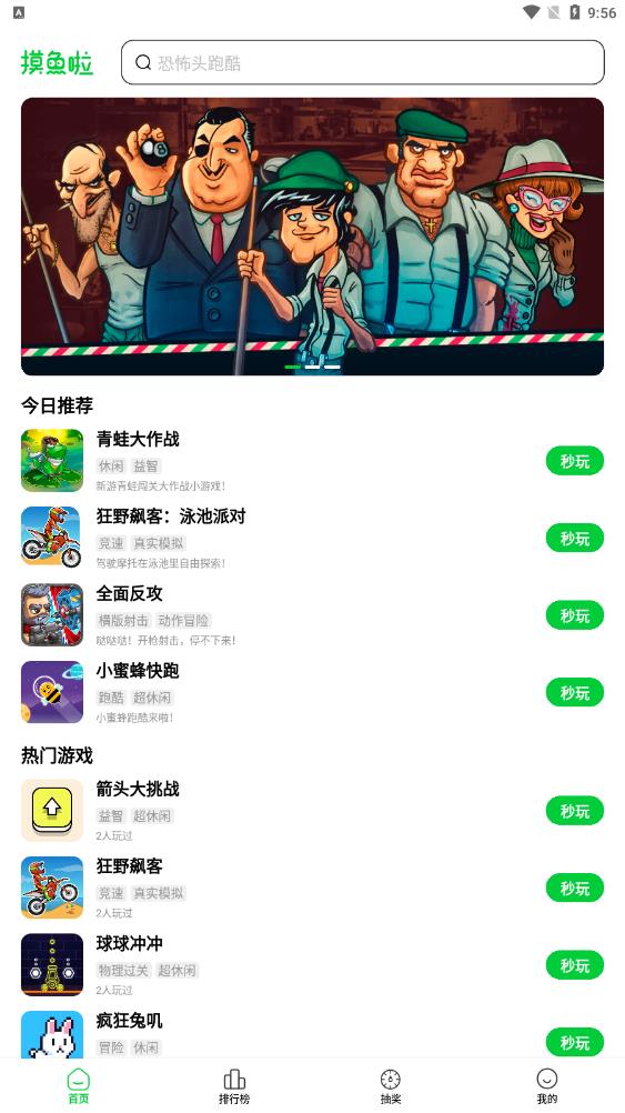 摸魚啦游戲盒新版應(yīng)用程序