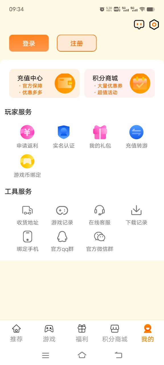 1379游戲應用程序新版