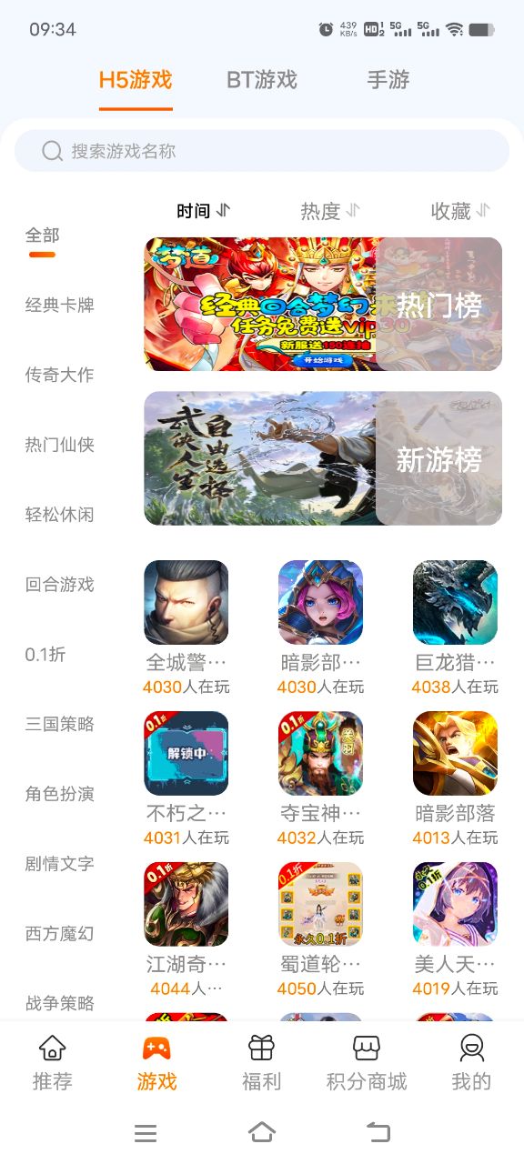1379游戲應用程序新版