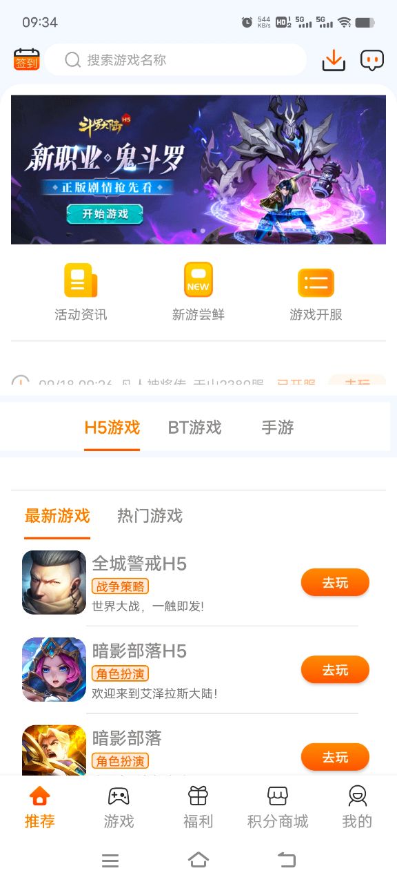 1379游戲應用程序新版