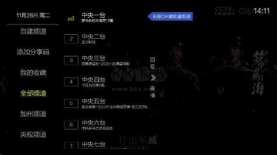 七星直播電視 v2.5.0.3.2