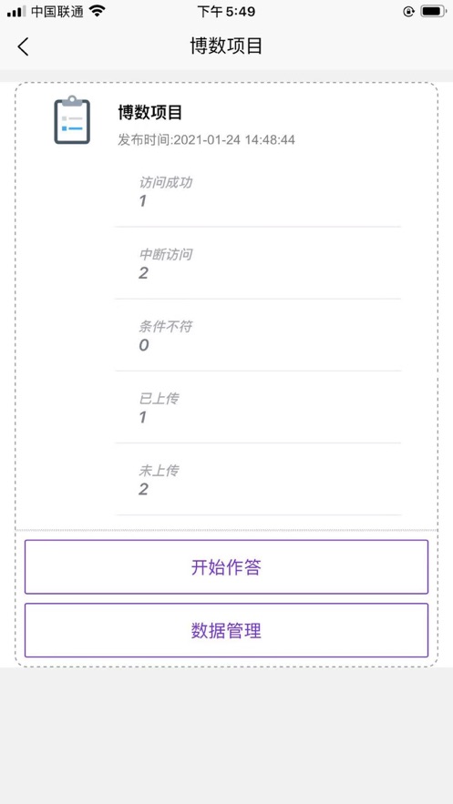 云研智數(shù)App最新版本