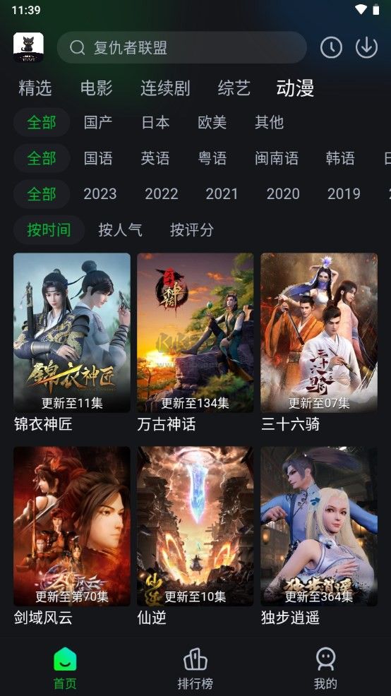 黑貓影視APP v1.2.6無(wú)廣告版