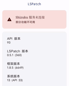 LSPatch模塊庫(kù)軟件