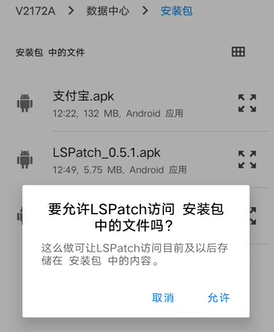 LSPatch模塊庫(kù)軟件