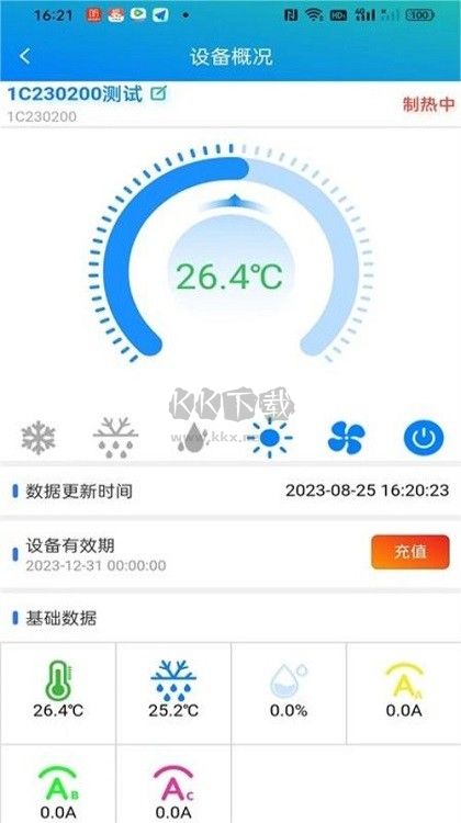 物聯(lián)溫控應(yīng)用程序 v1.1.2