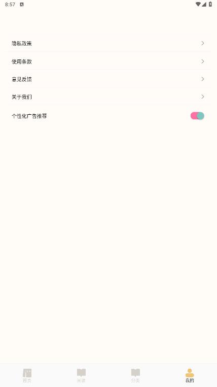無名書館閱讀應(yīng)用