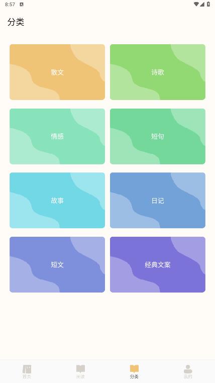 無名書館閱讀應(yīng)用