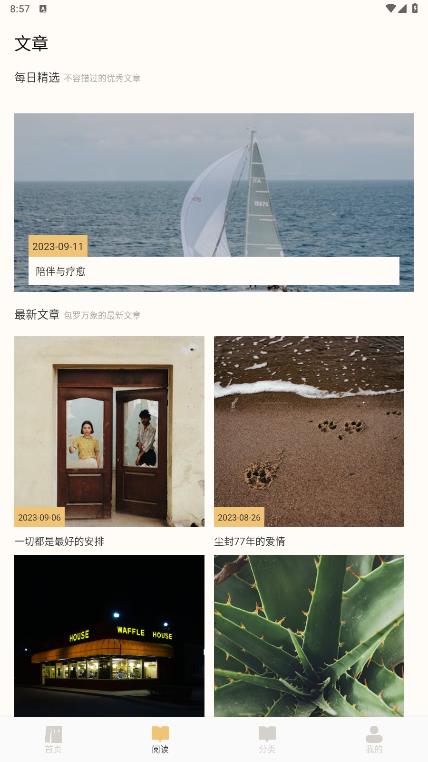 無名書館閱讀應(yīng)用