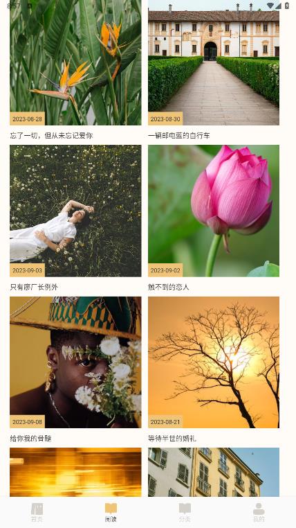 無名書館閱讀應(yīng)用