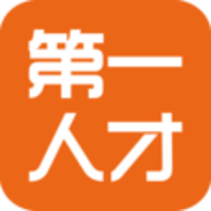 第一人才APP 10.0 更新版