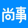 尚事APP 1.0版