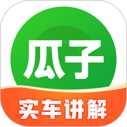 瓜子二手車App 2024最新版 v9.2.0.6