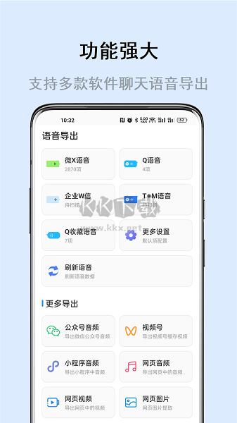 暢享微課APP 7.1.1版