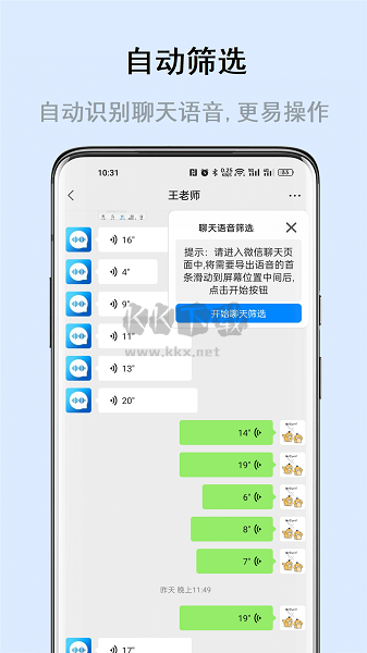 暢享微課APP 7.1.1版
