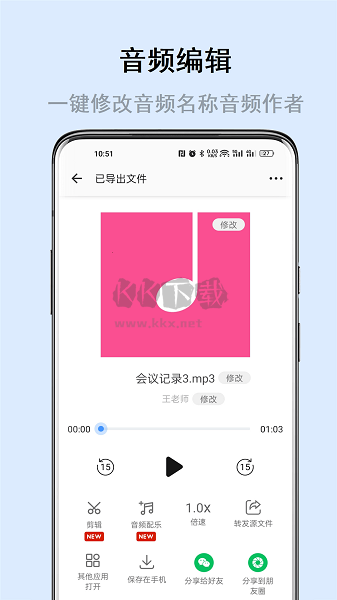 暢享微課APP 7.1.1版
