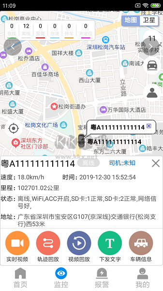 CMSV7官方版 v6.7.3.41_2023年12月25日