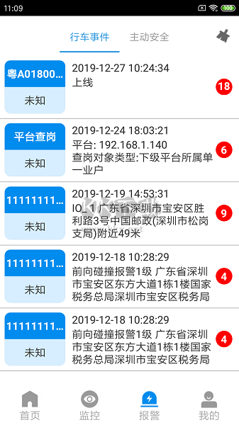 CMSV7官方版 v6.7.3.41_2023年12月25日