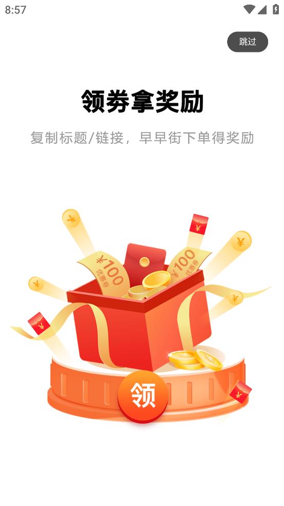 早早街app最新版本
