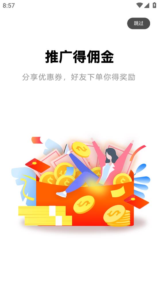 早早街app最新版本