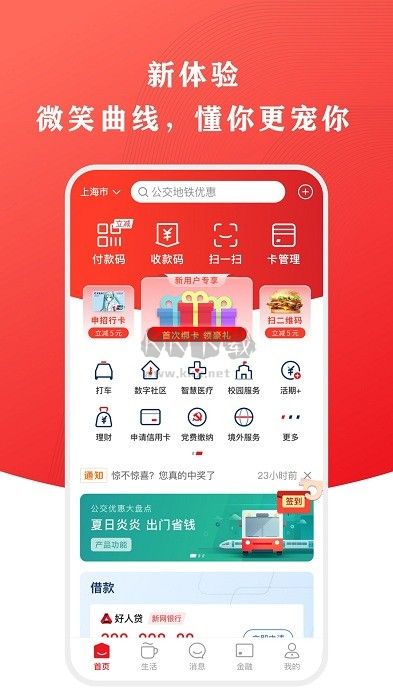 云閃付官方版 v10.0.1