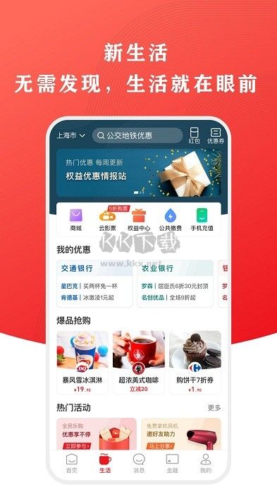 云閃付官方版 v10.0.1