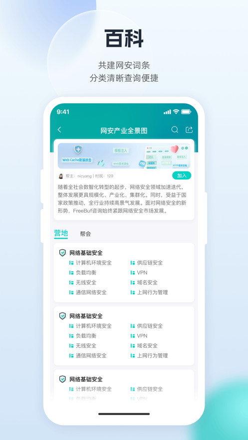 FreeBuf知識(shí)領(lǐng)域