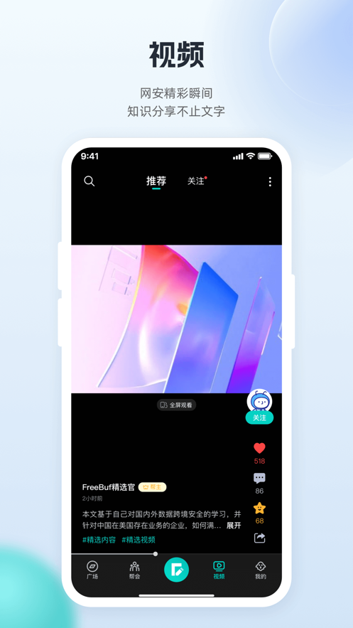 FreeBuf知識(shí)領(lǐng)域
