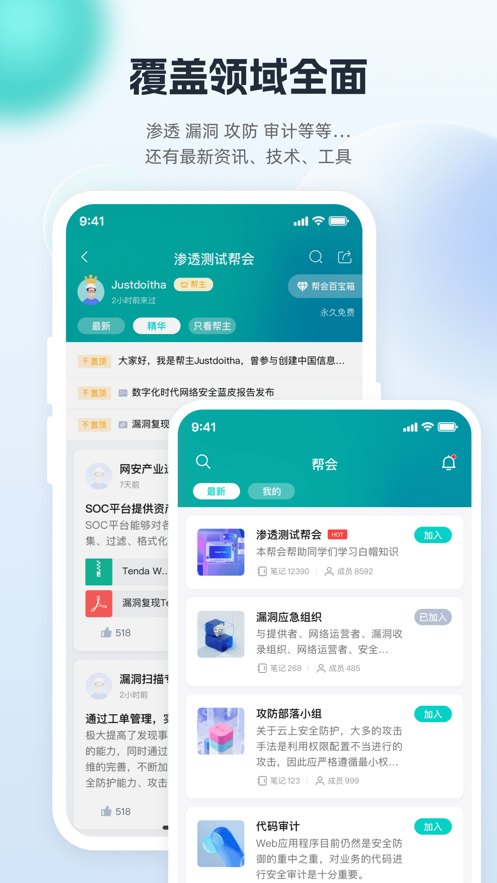 FreeBuf知識(shí)領(lǐng)域
