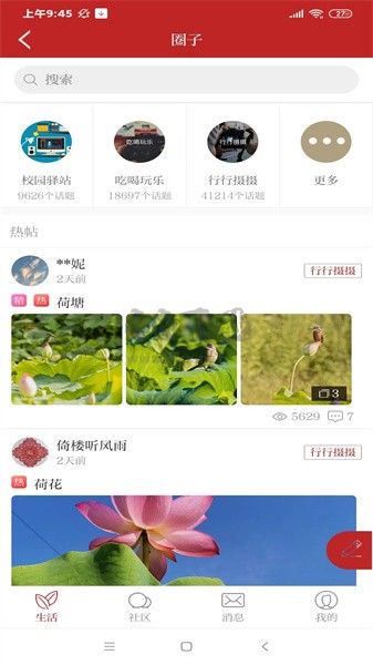 資陽(yáng)觀察客戶(hù)端 2.0.8 版