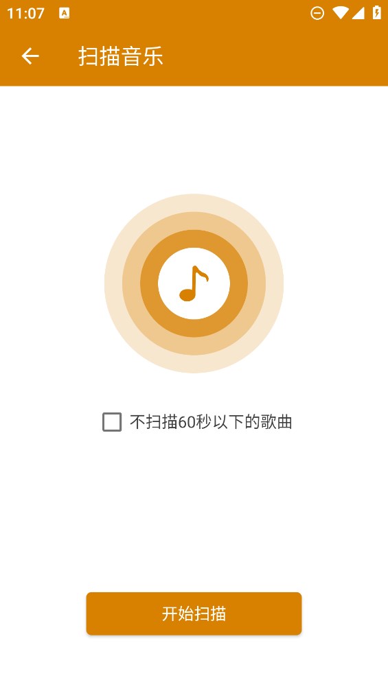 多功能音樂播放器手機(jī)應(yīng)用