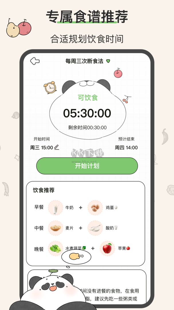 想瘦Life 安卓版 2024 更新版 v1.3.0