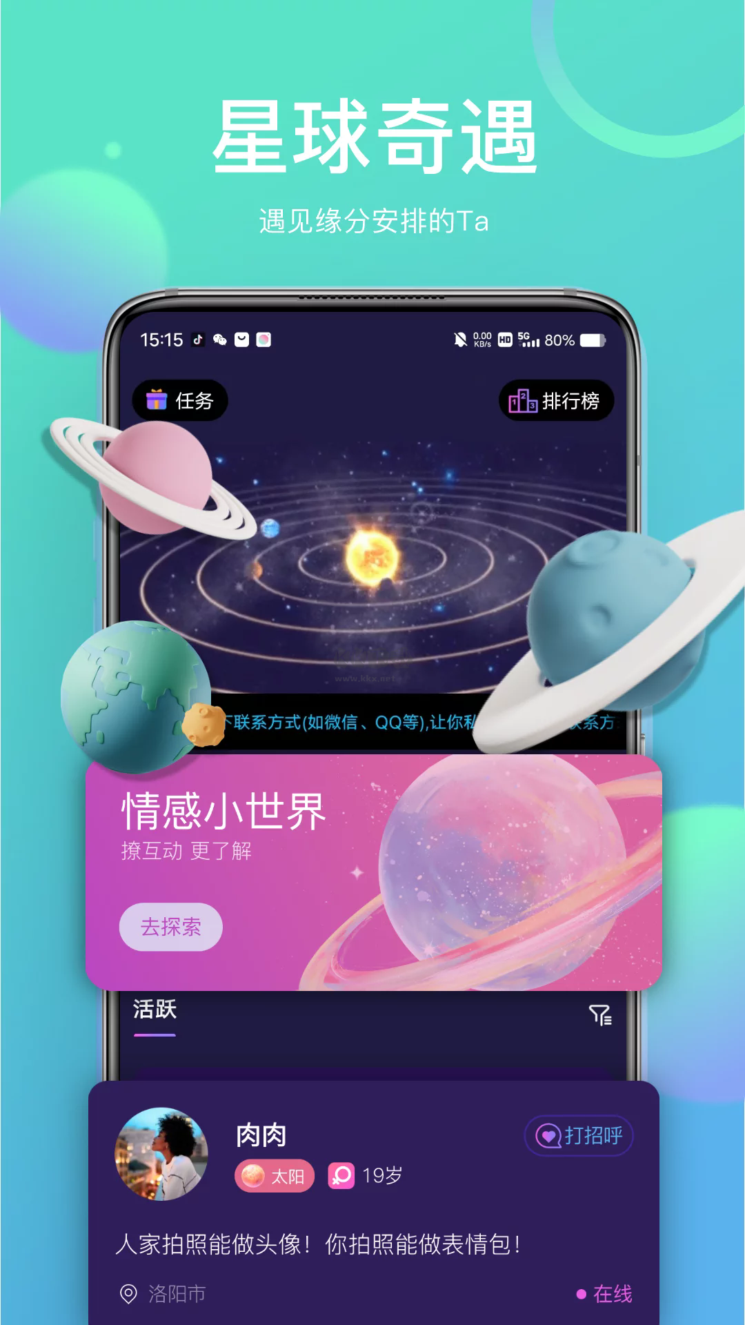 己陌app安卓版2024最新 v1.2.2 更新版