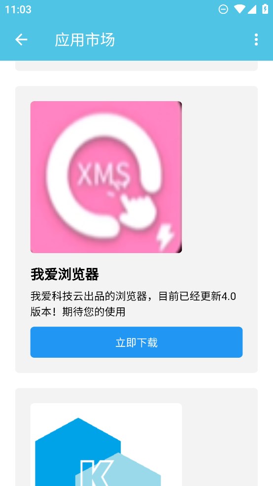 酷腕市場(chǎng)免費(fèi)官方版（酷腕商店）