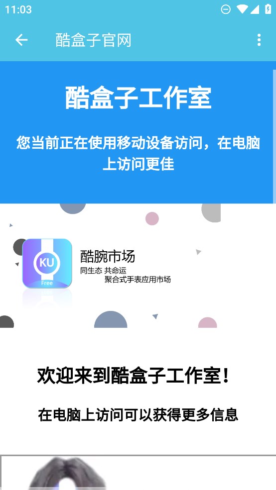 酷腕市場(chǎng)免費(fèi)官方版（酷腕商店）