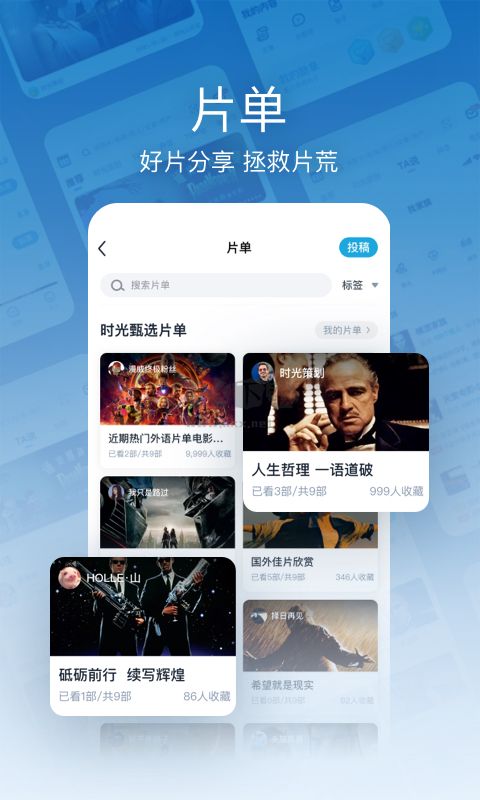 時(shí)光網(wǎng)App 安卓版 v10.0.8 更新版