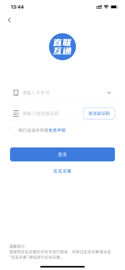 安徽稅務(wù)手機(jī)版應(yīng)用