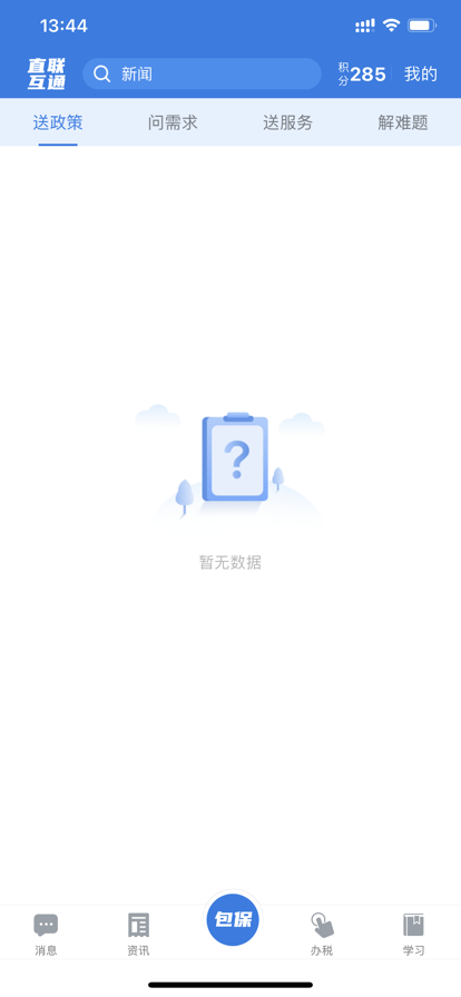安徽稅務(wù)手機(jī)版應(yīng)用