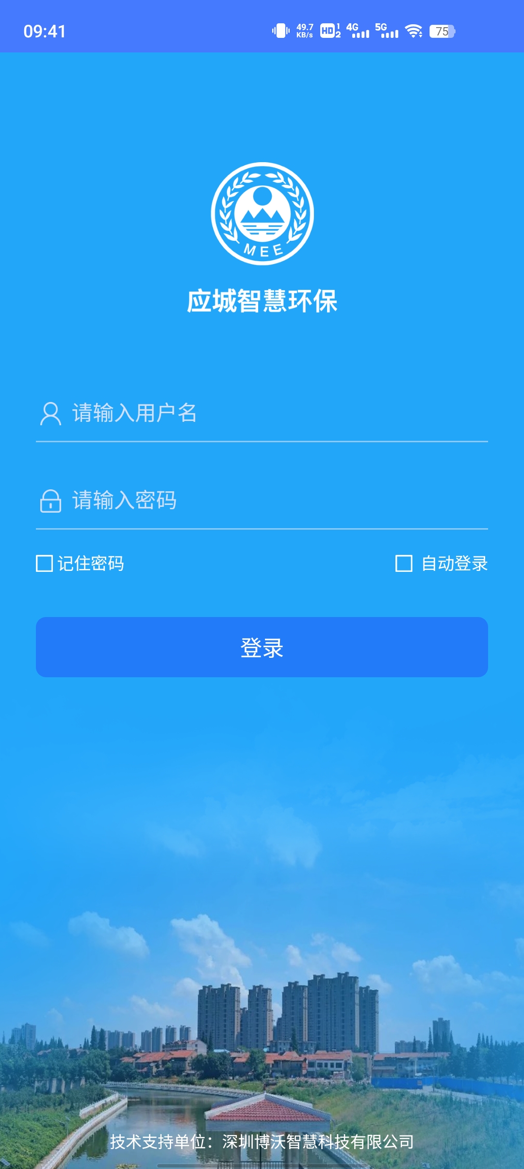 應(yīng)城智慧環(huán)保平臺最新版本