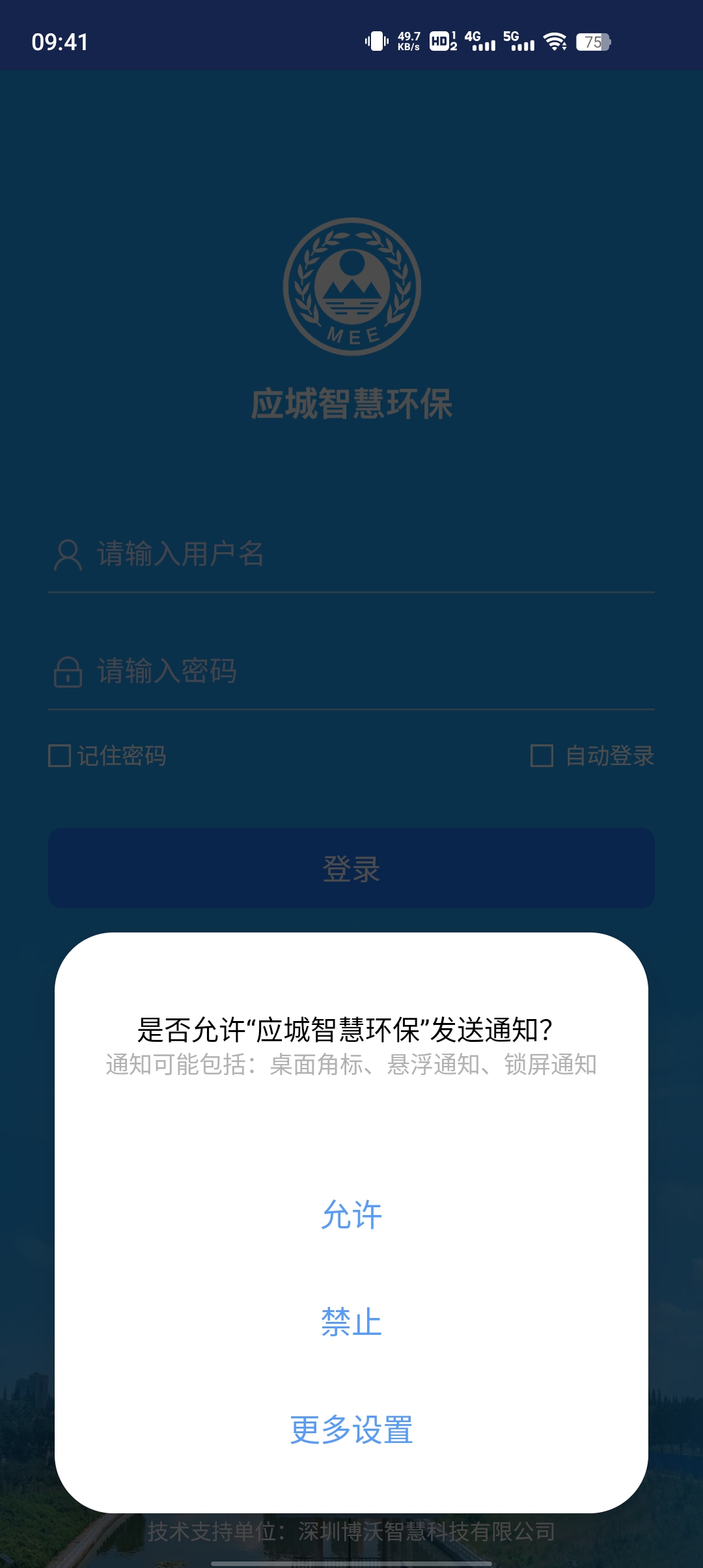 應(yīng)城智慧環(huán)保平臺最新版本
