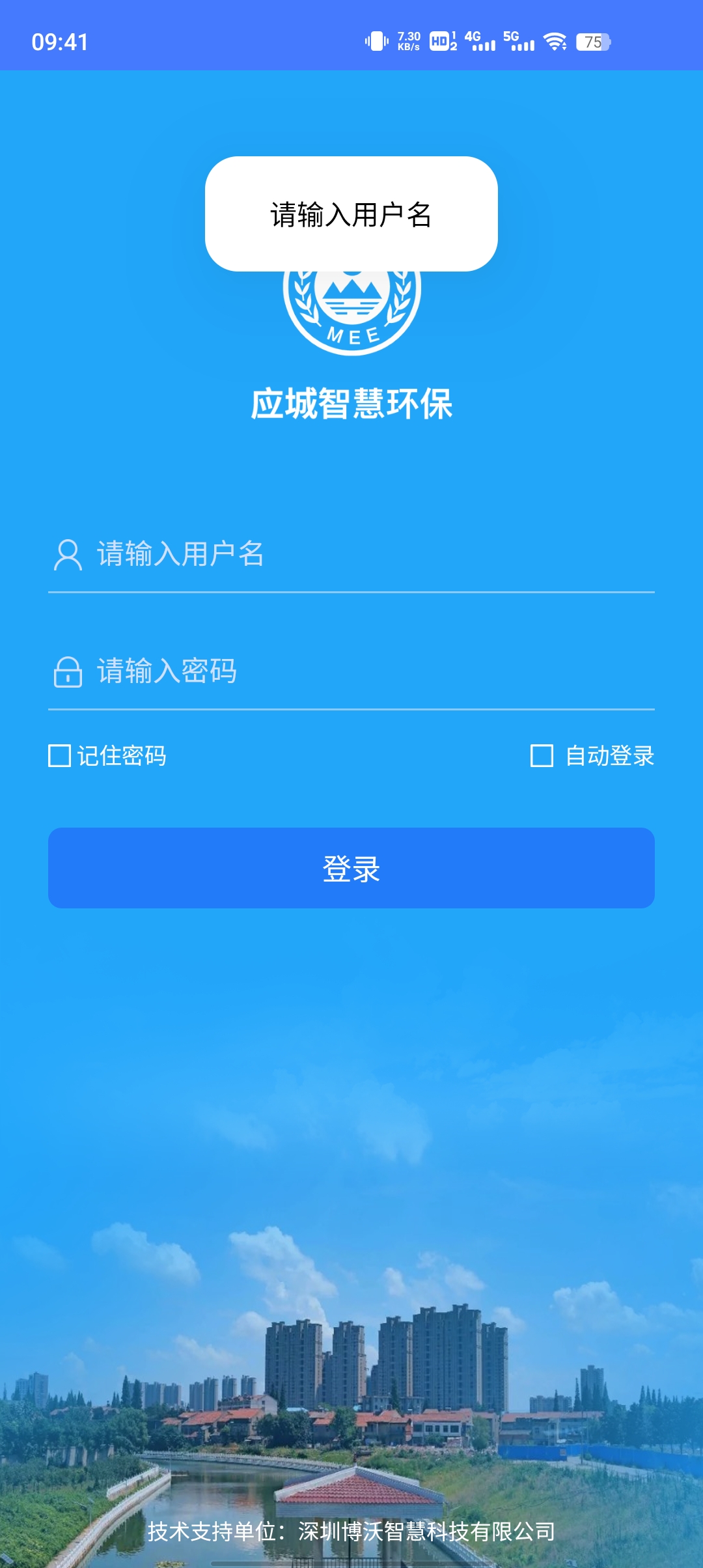 應(yīng)城智慧環(huán)保平臺最新版本