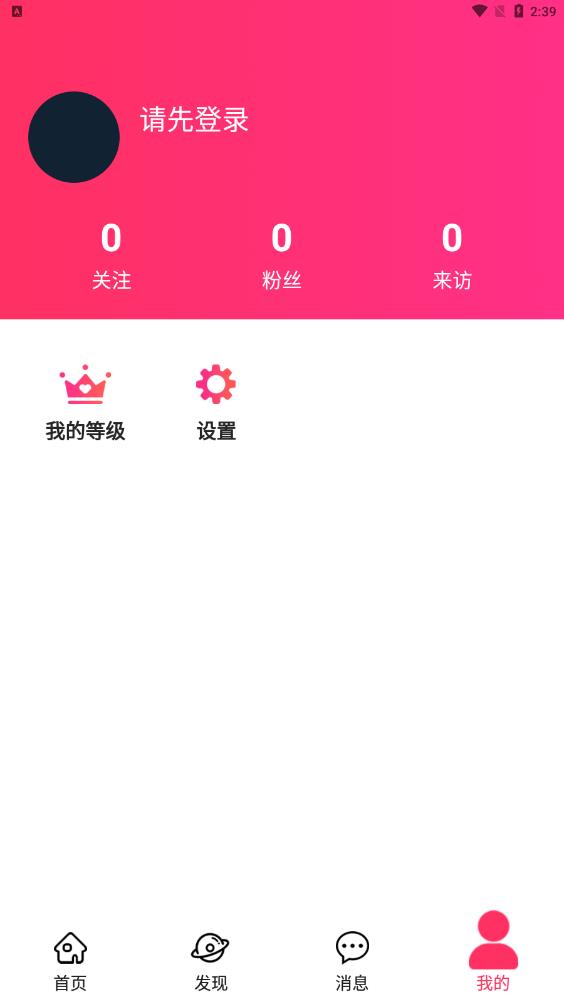 真愛相遇應(yīng)用程序最新版本