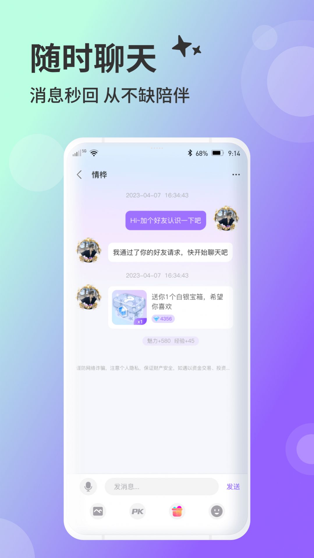 兔友部落安卓版應(yīng)用