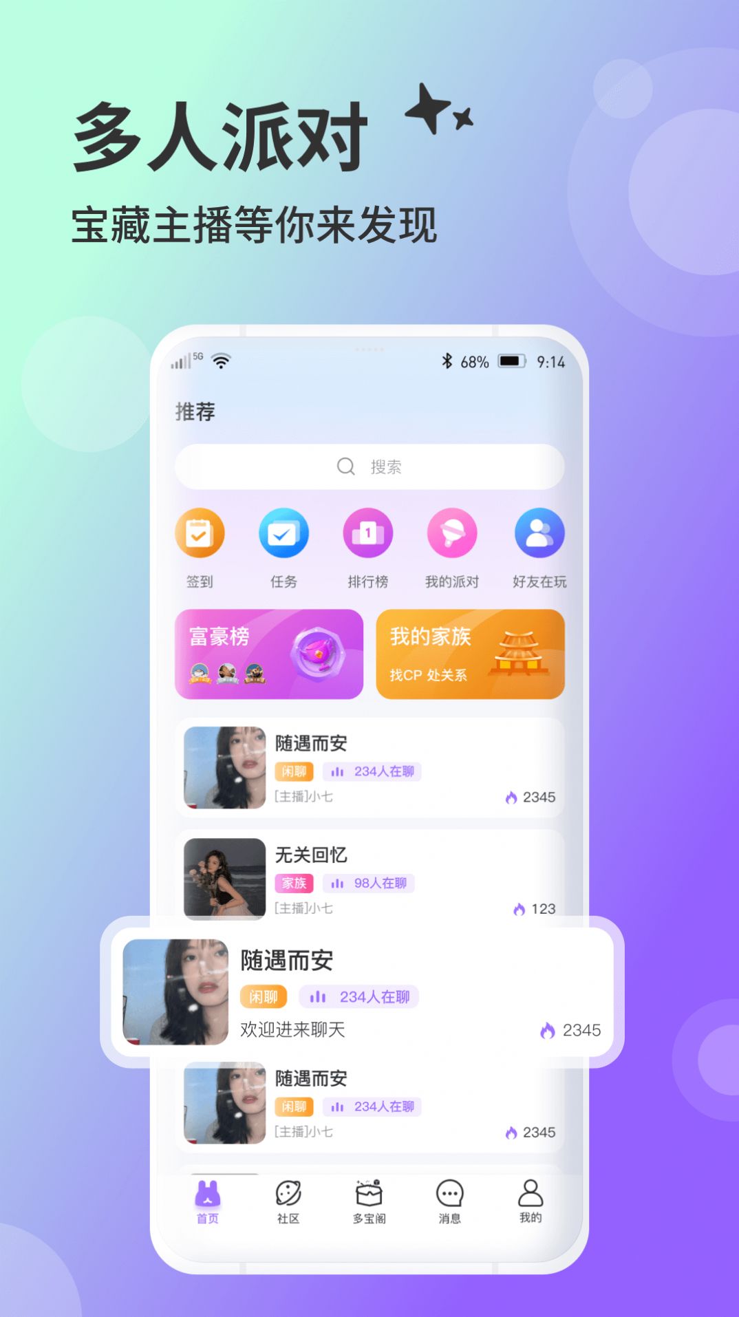 兔友部落安卓版應(yīng)用
