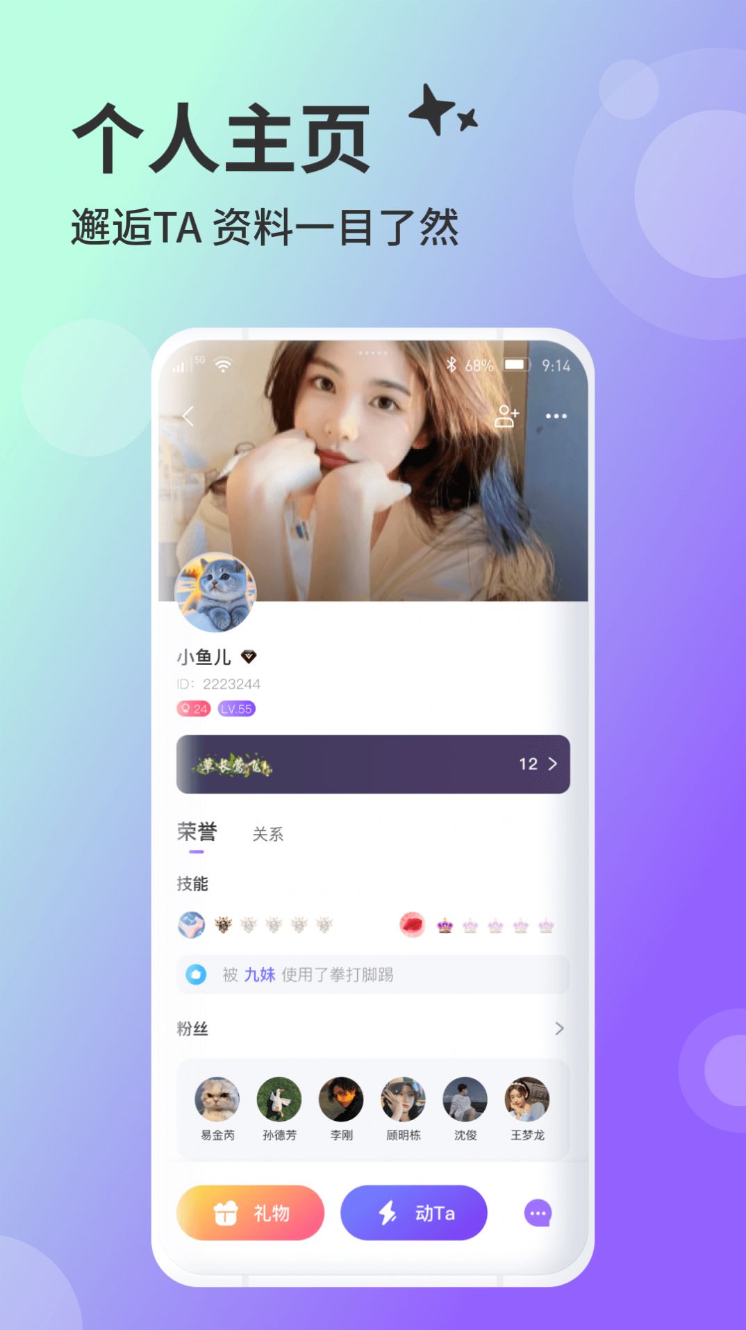 兔友部落安卓版應(yīng)用