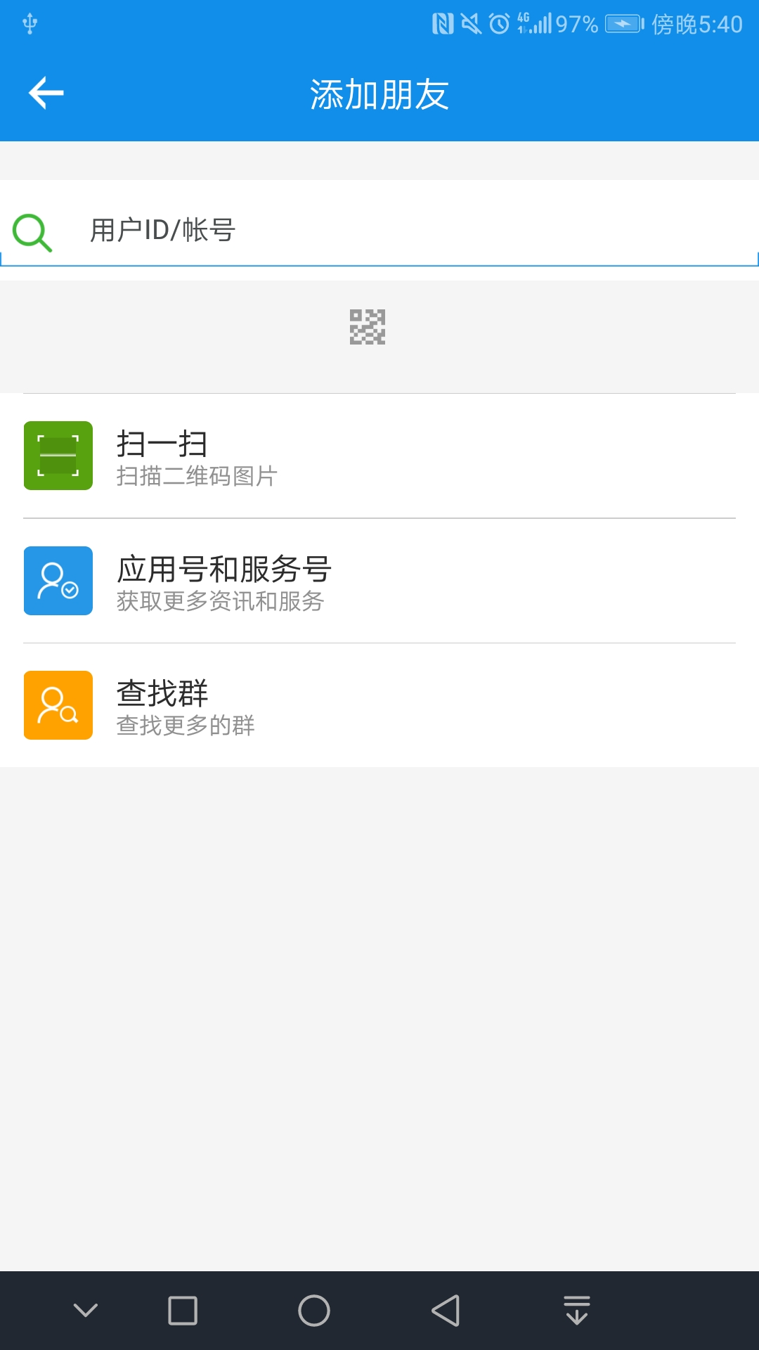 中國(guó)建筑安全智慧平臺(tái)應(yīng)用程序