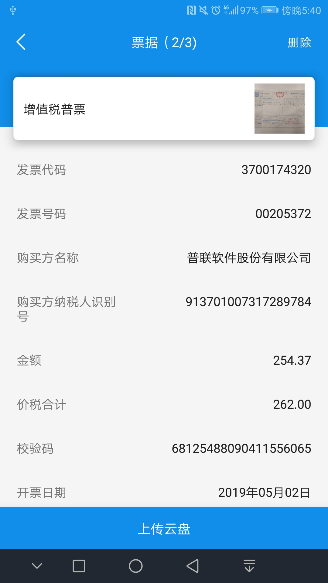 中國(guó)建筑安全智慧平臺(tái)應(yīng)用程序