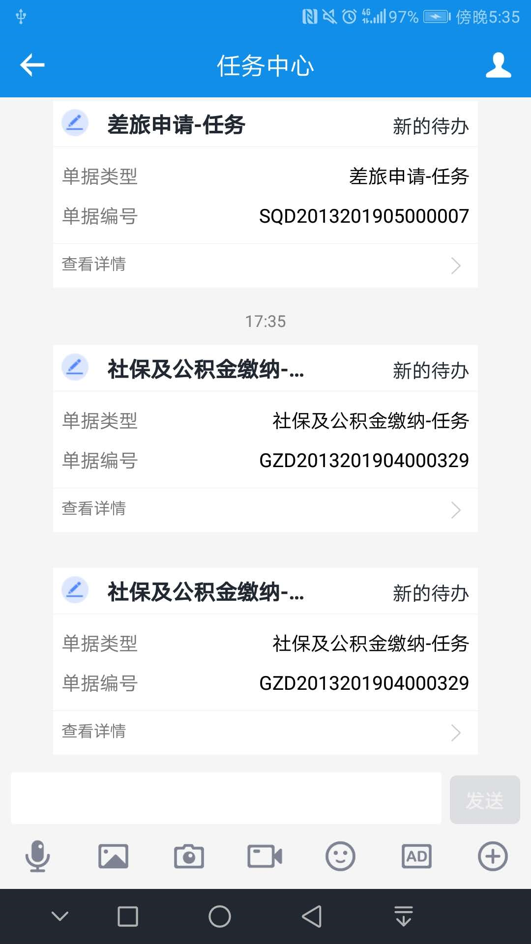 中國(guó)建筑安全智慧平臺(tái)應(yīng)用程序