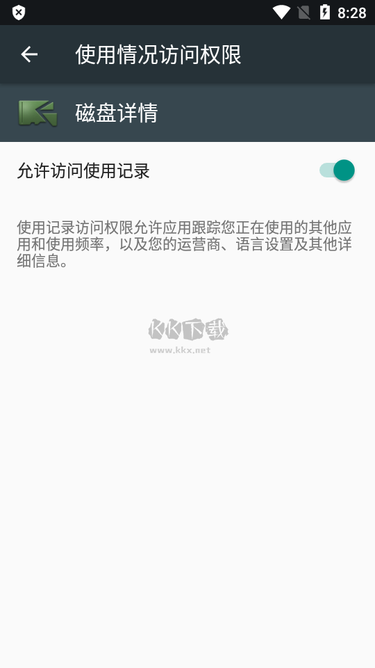 磁盤(pán)詳情app 4.0.2 最新漢化版